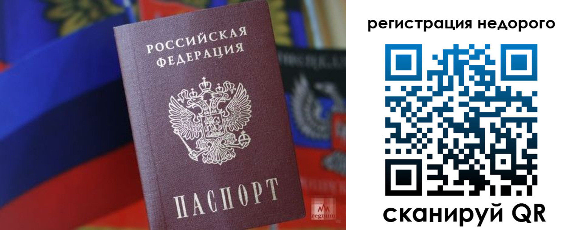 временная регистрация надежно в Давлеканово